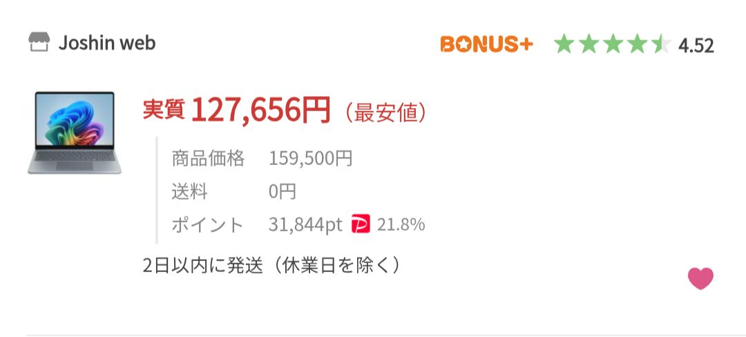 Surface Laptop 13インチ