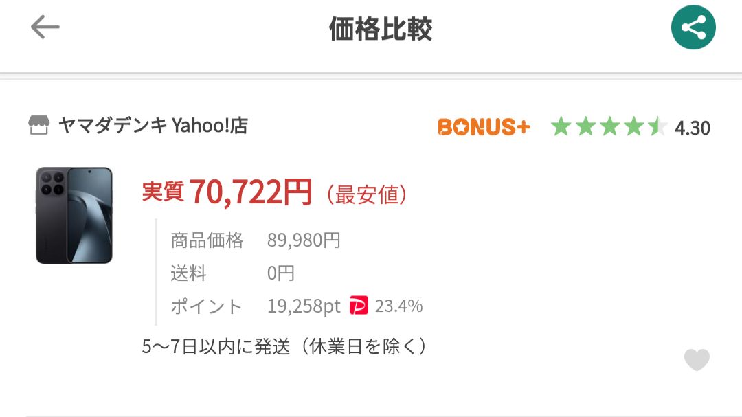 ヤフーショッピングのXiaomi 17Tセール価格
