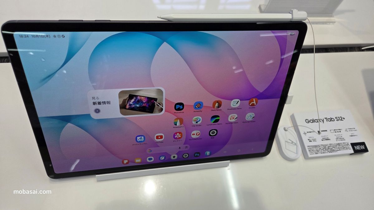 Galaxy Tab S12+の画面表示(実機)