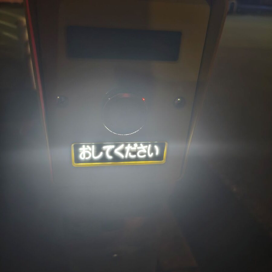 arrows Alpha 歩行者ボタン