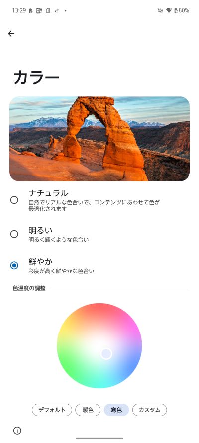 arrows Alpha カラー調整