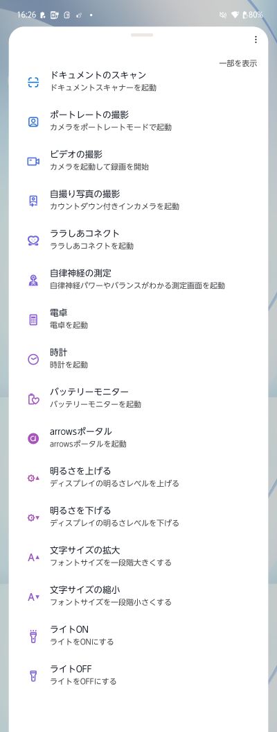 arrows Alpha arrows AI アクション