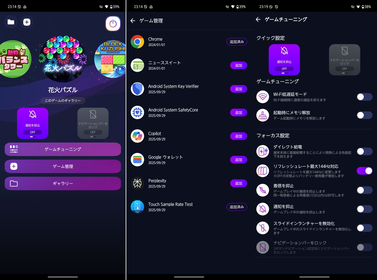 arrows Alpha ゲームゾーン