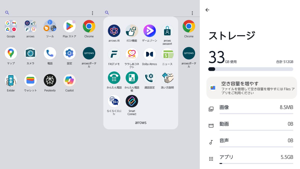 arrows Alpha 初期状態