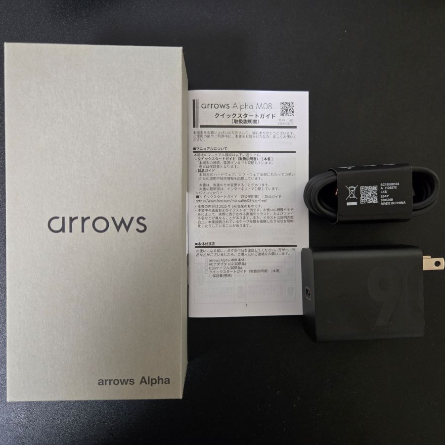 arrows Alpha M08 箱類