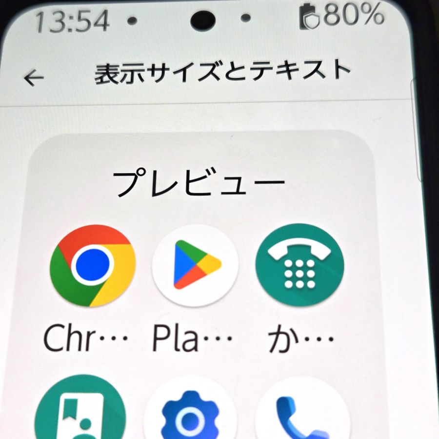 arrows Alpha 解像度