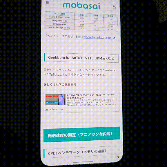 arrows Alpha スクリーンショット クイック設定パネル
