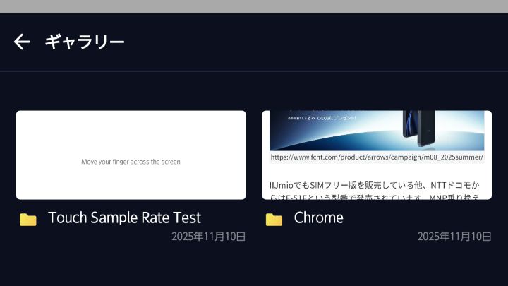 arrows Alpha ゲームゾーン ギャラリーの一覧