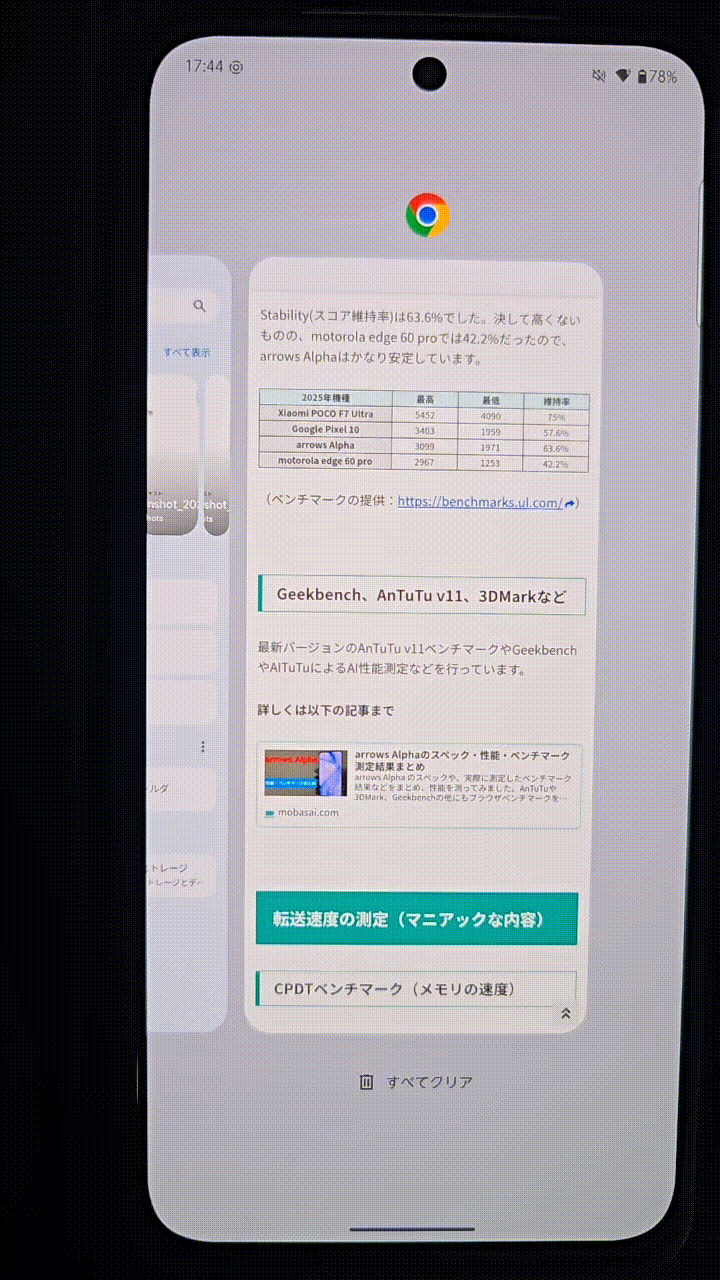 arrows Alpha スクリーンショット 最近使用したアプリ